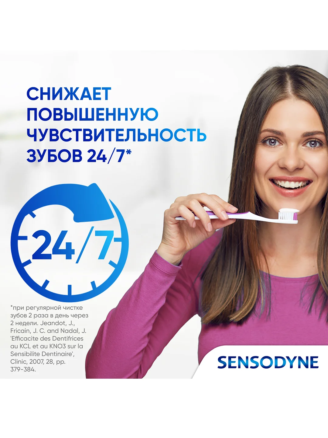 Зубная паста Sensodyne Защита Эмали для снижения чувствительности, 75 мл, 2 шт