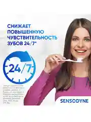 Зубная паста Sensodyne Защита Эмали для снижения чувствительности, 75 мл, 2 шт
