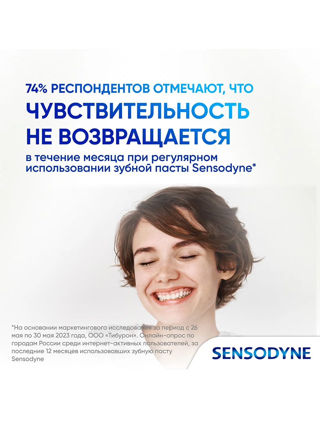 Зубная паста Sensodyne Защита Эмали для снижения чувствительности, 75 мл, 2 шт