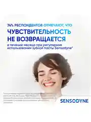Зубная паста Sensodyne Защита Эмали для снижения чувствительности, 75 мл, 2 шт