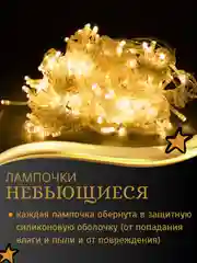 Гирлянда-штора светодиодная 5 размеров