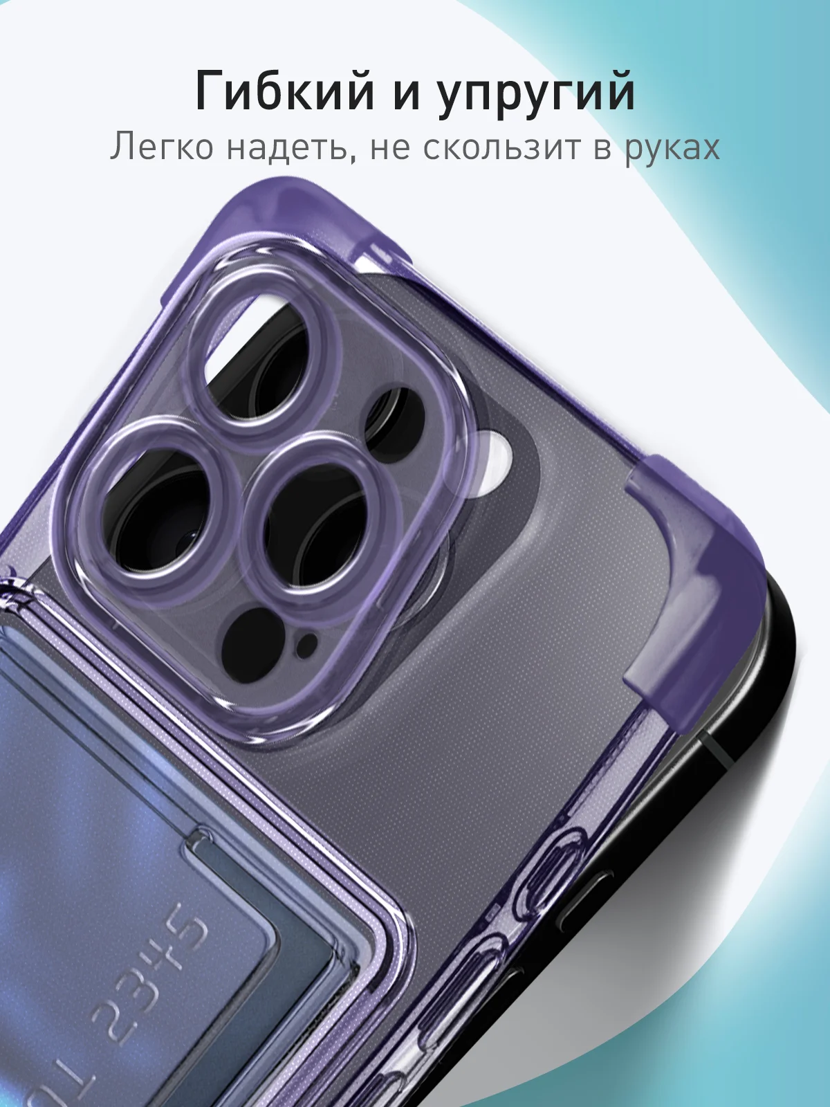 Лавандовый чехол для iPhone 16 Pro противоударный ROSCO, силиконовый, с карманом для карт, углами