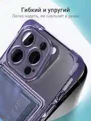 Лавандовый чехол для iPhone 16 Pro противоударный ROSCO, силиконовый, с карманом для карт, углами