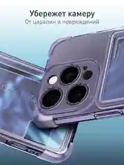 Лавандовый чехол для iPhone 16 Pro противоударный ROSCO, силиконовый, с карманом для карт, углами