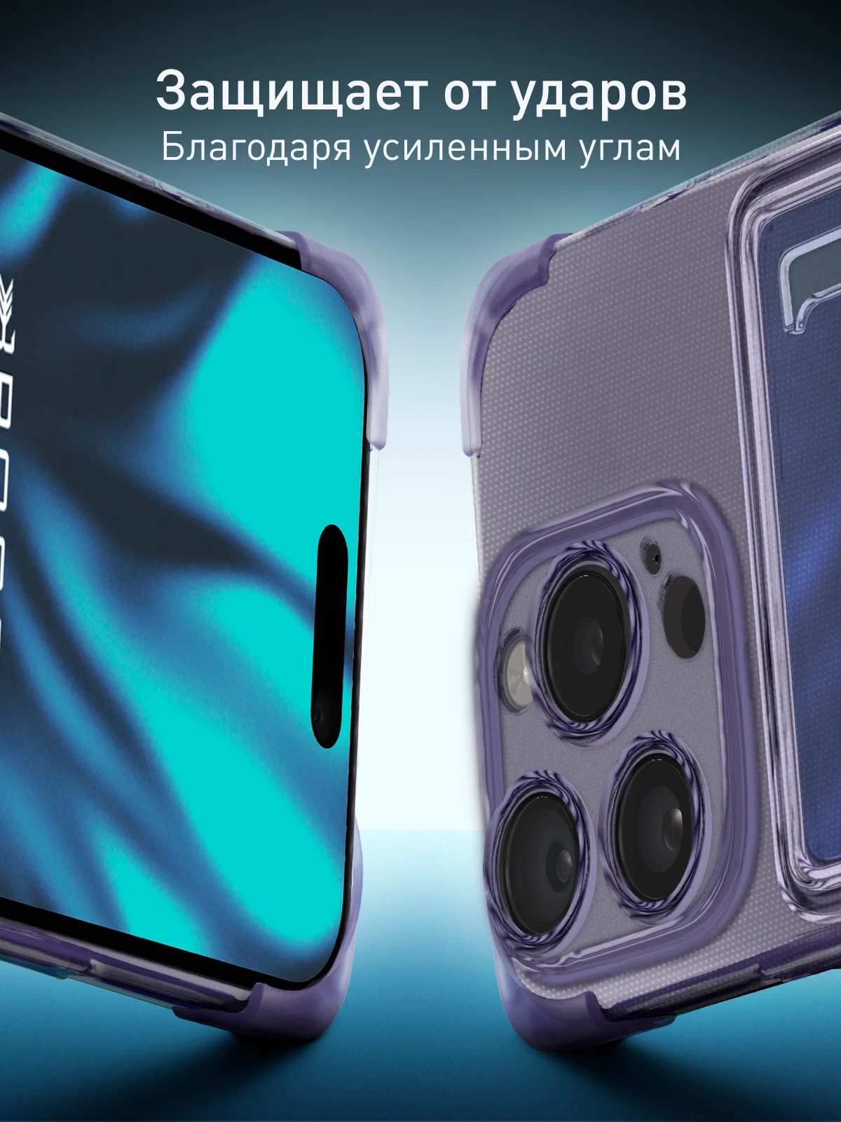 Лавандовый чехол для iPhone 16 Pro противоударный ROSCO, силиконовый, с карманом для карт, углами