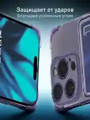 Лавандовый чехол для iPhone 16 Pro противоударный ROSCO, силиконовый, с карманом для карт, углами