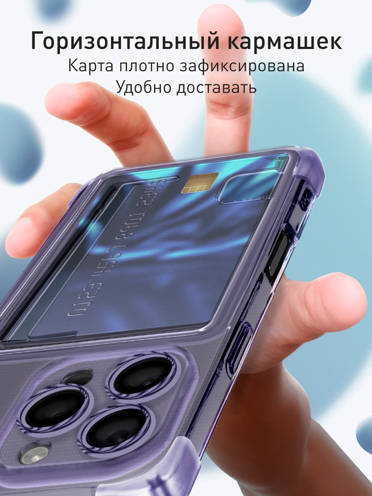 Лавандовый чехол для iPhone 16 Pro противоударный ROSCO, силиконовый, с карманом для карт, углами