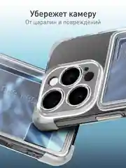Прозрачный чехол для iPhone 16 Pro противоударный ROSCO, силиконовый, с карманом для карт, углами