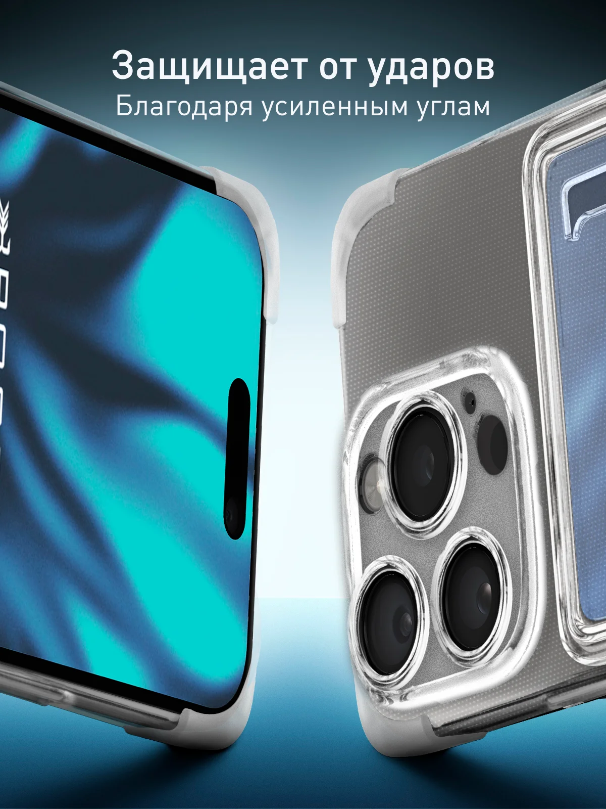 Прозрачный чехол для iPhone 16 Pro противоударный ROSCO, силиконовый, с карманом для карт, углами