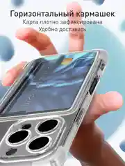 Прозрачный чехол для iPhone 16 Pro противоударный ROSCO, силиконовый, с карманом для карт, углами