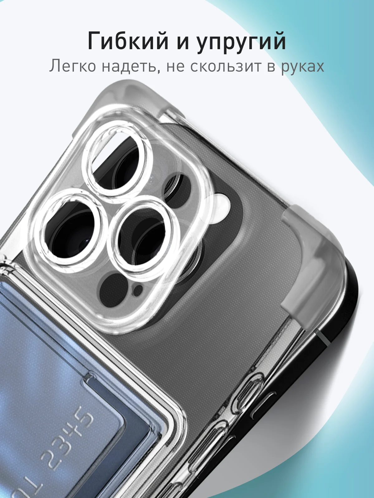 Прозрачный чехол для iPhone 16 Pro противоударный ROSCO, силиконовый, с карманом для карт, углами