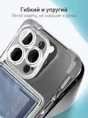 Прозрачный чехол для iPhone 16 Pro противоударный ROSCO, силиконовый, с карманом для карт, углами