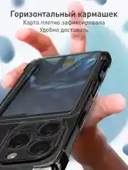 Черный чехол для iPhone 16 Pro противоударный ROSCO, силиконовый, с карманом для карт, углами