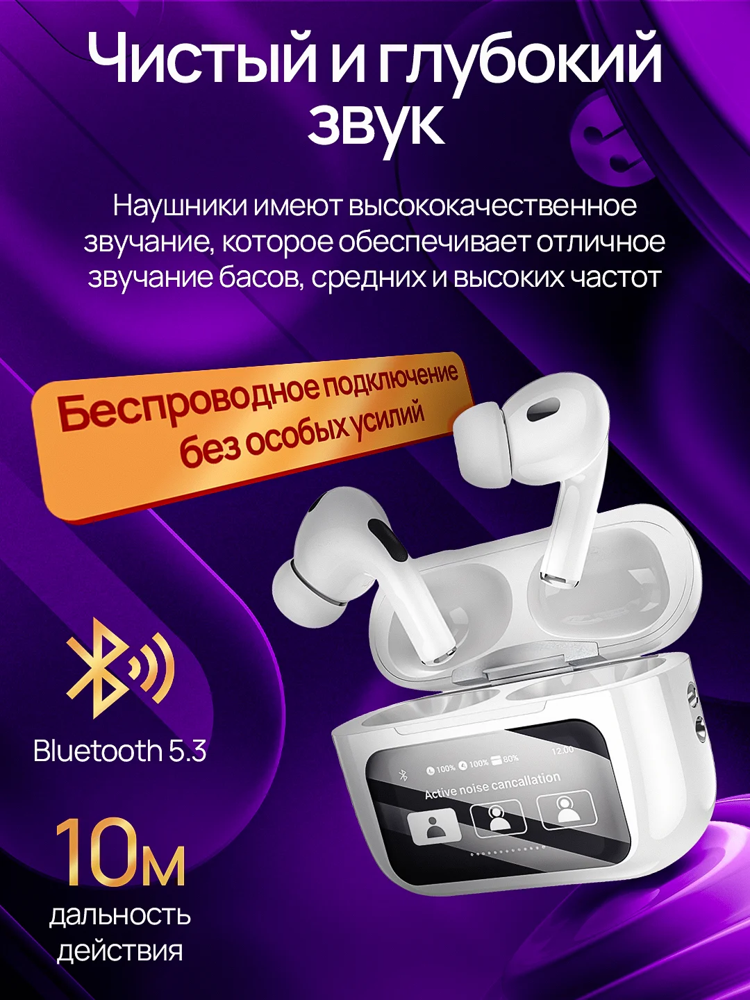 Белый беспроводные наушники с экраном / Наушники беспроводные с дисплеем