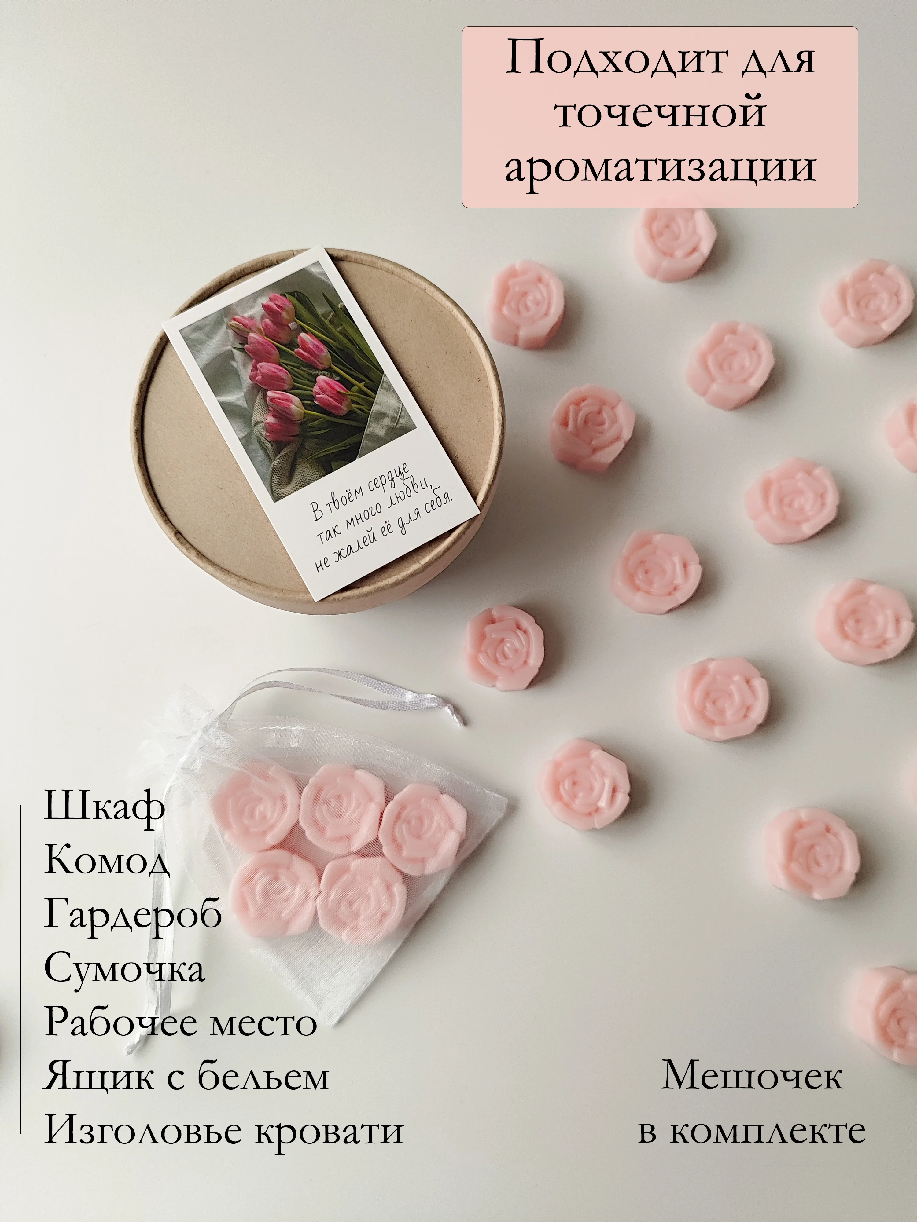 Конфетный подарочный набор Аромасаше / Саше для белья / Саше для шкафа / Wax melts для аромалампы