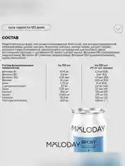 БАД MOLODAY Sport вода