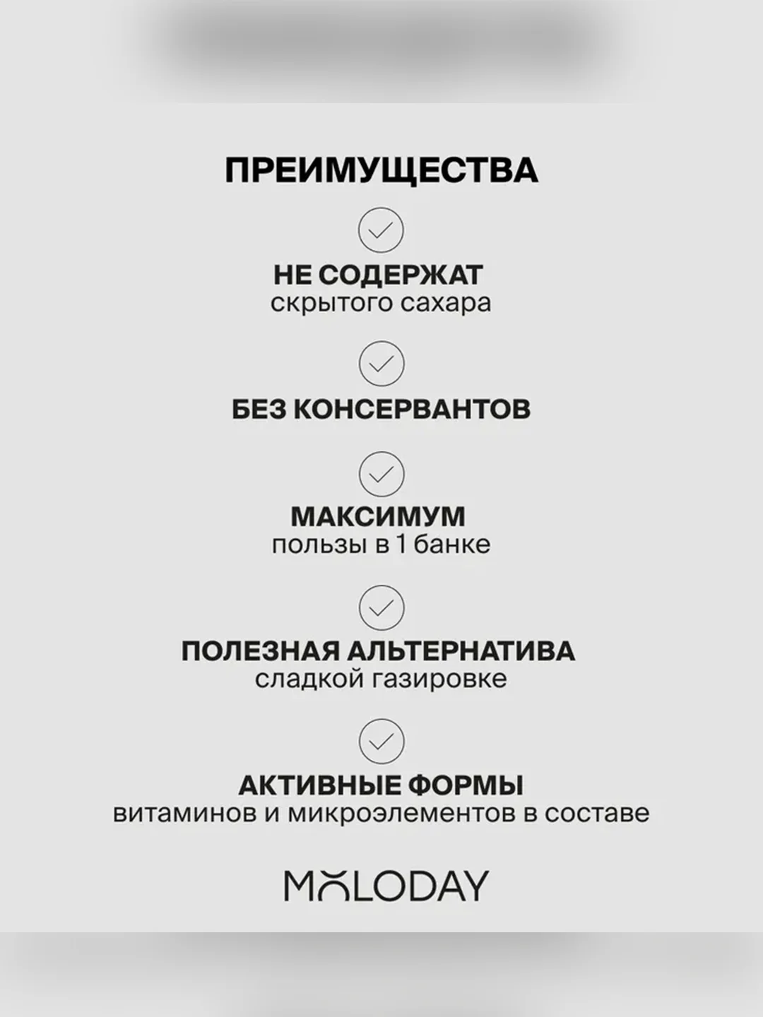 БАД MOLODAY Sport вода