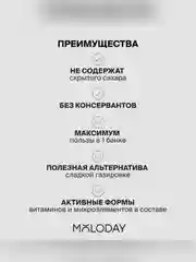 БАД MOLODAY Sport вода