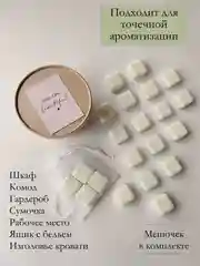 Лайм подарочный набор Аромасаше / Саше для белья / Саше для шкафа / Wax melts для аромалампы