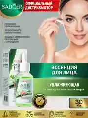 Лайм эссенция для лица Sadoer увлажняющая и восстанавливающая 30 мл