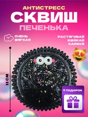 Игрушки антистресс сквиш лапка кошачья/таба лапа большая/орео