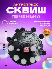 Угольный игрушки антистресс сквиш лапка кошачья/таба лапа большая/орео