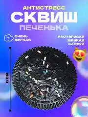 Шоколадный игрушки антистресс сквиш лапка кошачья/таба лапа большая/орео