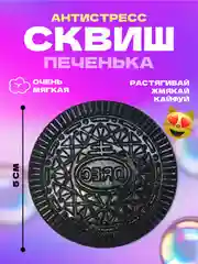 Тёмно-коричневый игрушки антистресс сквиш лапка кошачья/таба лапа большая/орео