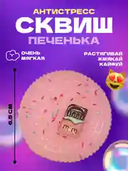 Розовый игрушки антистресс сквиш лапка кошачья/таба лапа большая/орео