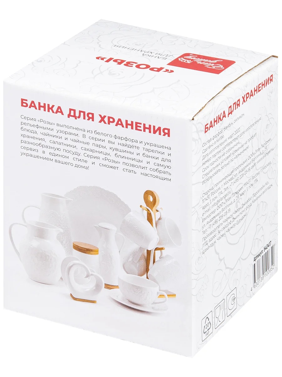 Банка для хранения 1,2 л 13х13х16 см Elan Gallery Розы