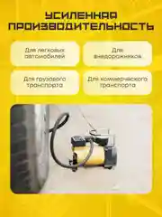 Серый металлик автомобильный компрессор Торнадо АС-792 75 л/мин