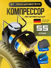 Серый металлик автомобильный компрессор Торнадо АС-792 75 л/мин