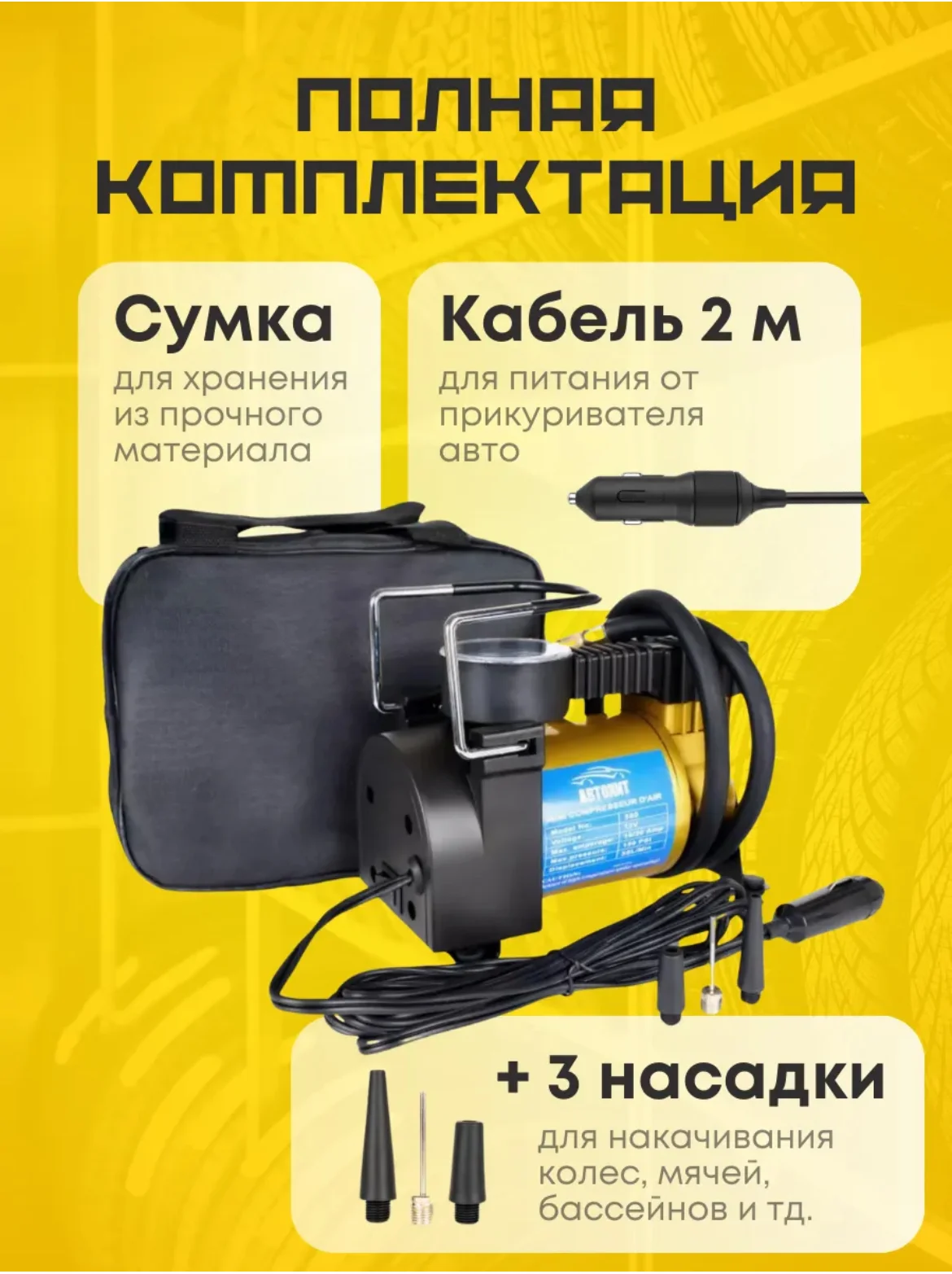 Серый металлик автомобильный компрессор Торнадо АС-792 75 л/мин