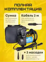 Серый металлик автомобильный компрессор Торнадо АС-792 75 л/мин