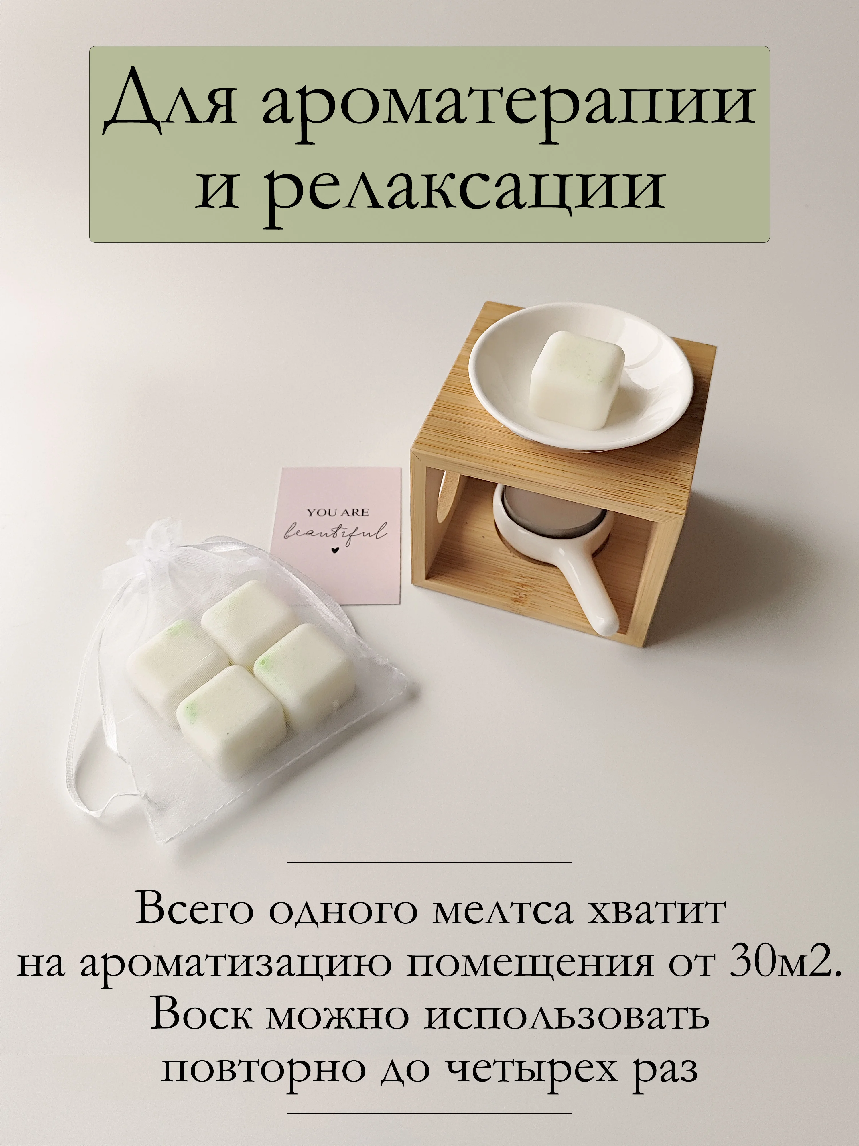 Лайм подарочный набор Аромасаше / Саше для белья / Саше для шкафа / Wax melts для аромалампы