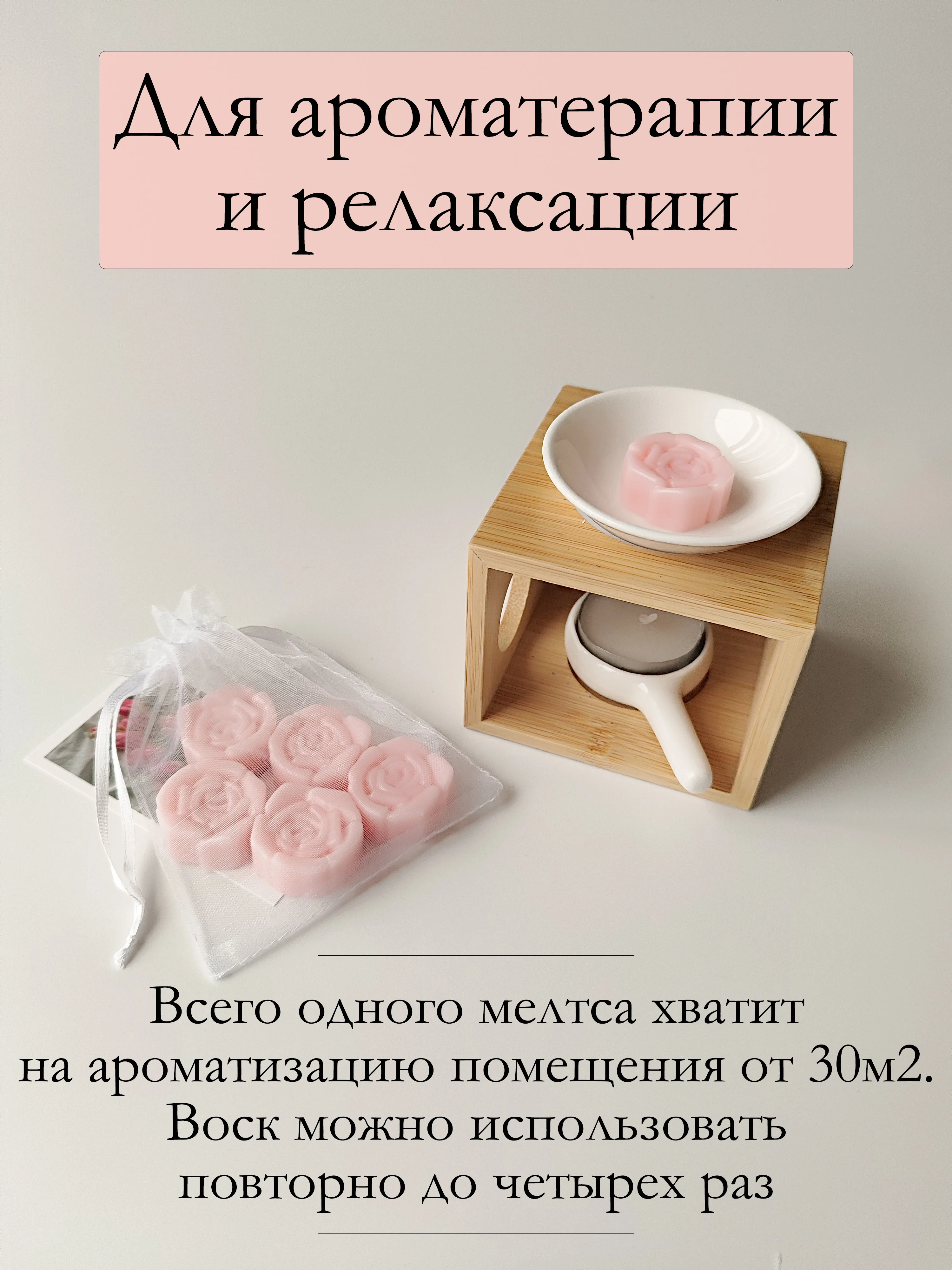 Конфетный подарочный набор Аромасаше / Саше для белья / Саше для шкафа / Wax melts для аромалампы