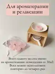Конфетный подарочный набор Аромасаше / Саше для белья / Саше для шкафа / Wax melts для аромалампы