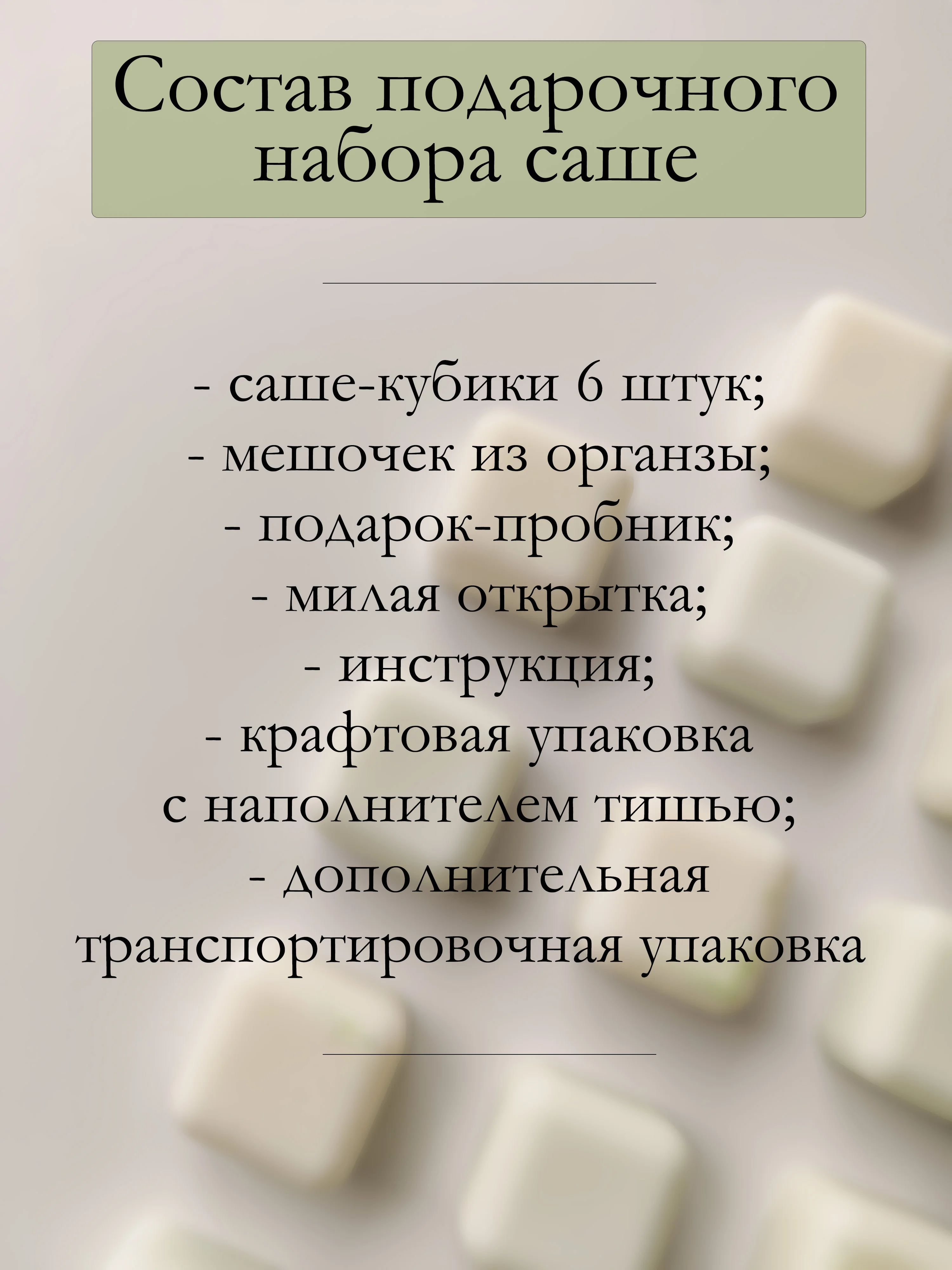 Лайм подарочный набор Аромасаше / Саше для белья / Саше для шкафа / Wax melts для аромалампы