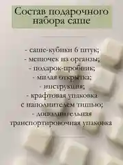Лайм подарочный набор Аромасаше / Саше для белья / Саше для шкафа / Wax melts для аромалампы