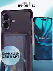 Чехол для Apple iPhone 16 противоударный Rosco силиконовый, карман для карт, защита углов