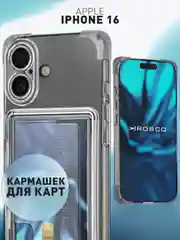 Чехол для Apple iPhone 16 противоударный Rosco силиконовый, карман для карт, защита углов