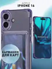 Чехол для Apple iPhone 16 противоударный Rosco силиконовый, карман для карт, защита углов