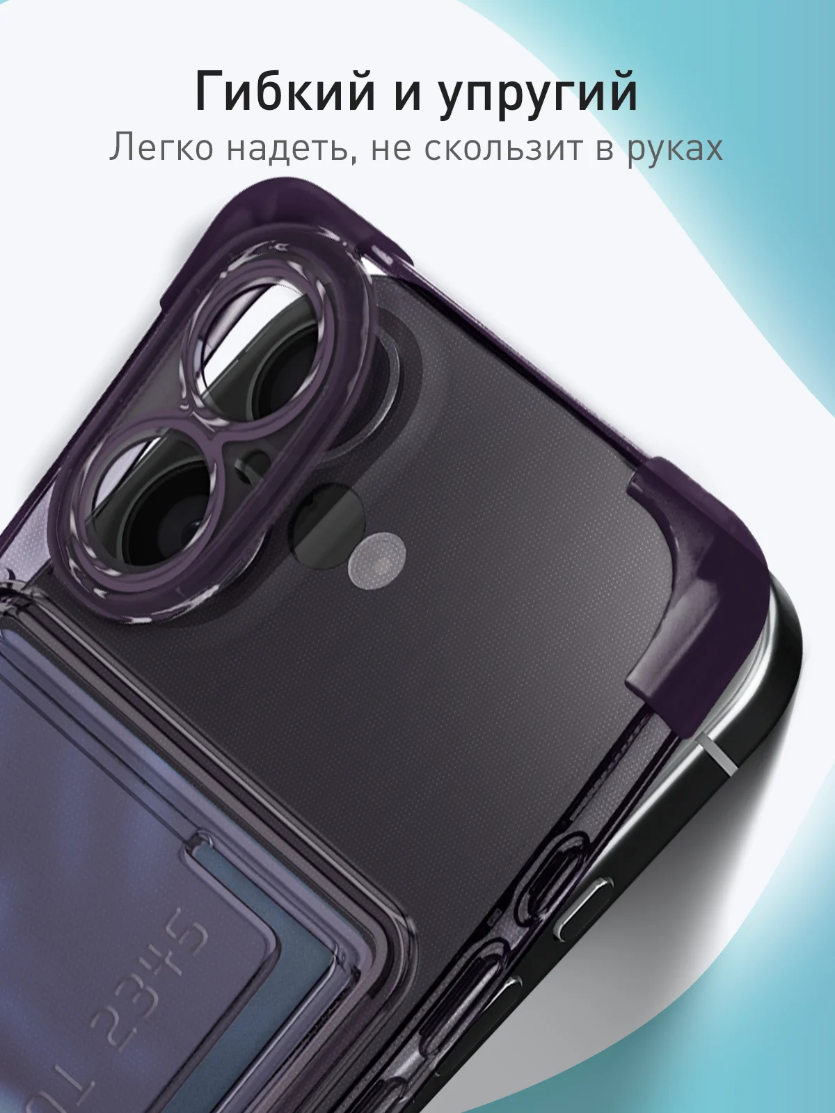 Фиолетовый чехол для Apple iPhone 16 противоударный Rosco силиконовый, карман для карт, защита углов