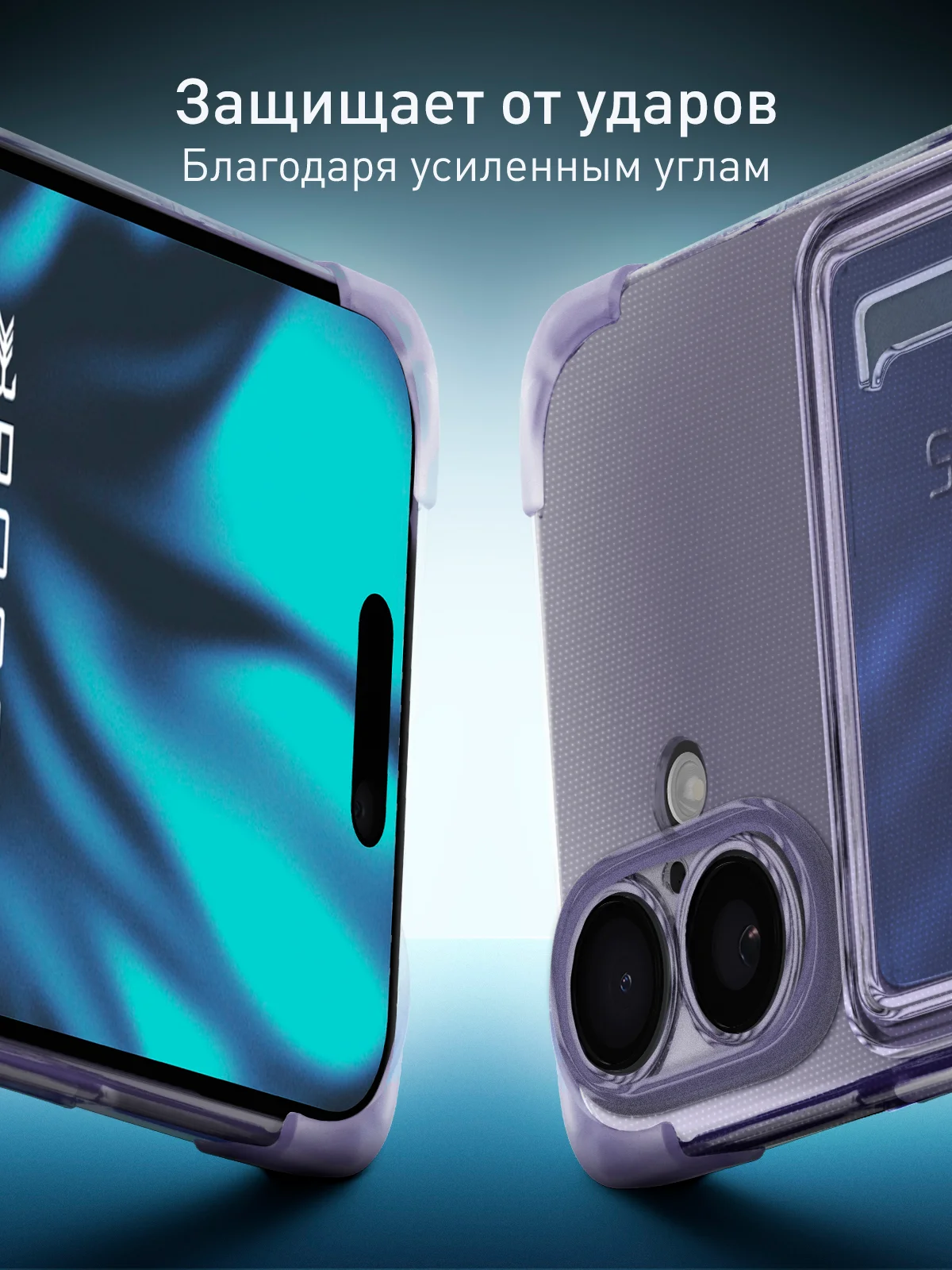 Лавандовый чехол для Apple iPhone 16 противоударный Rosco силиконовый, карман для карт, защита углов