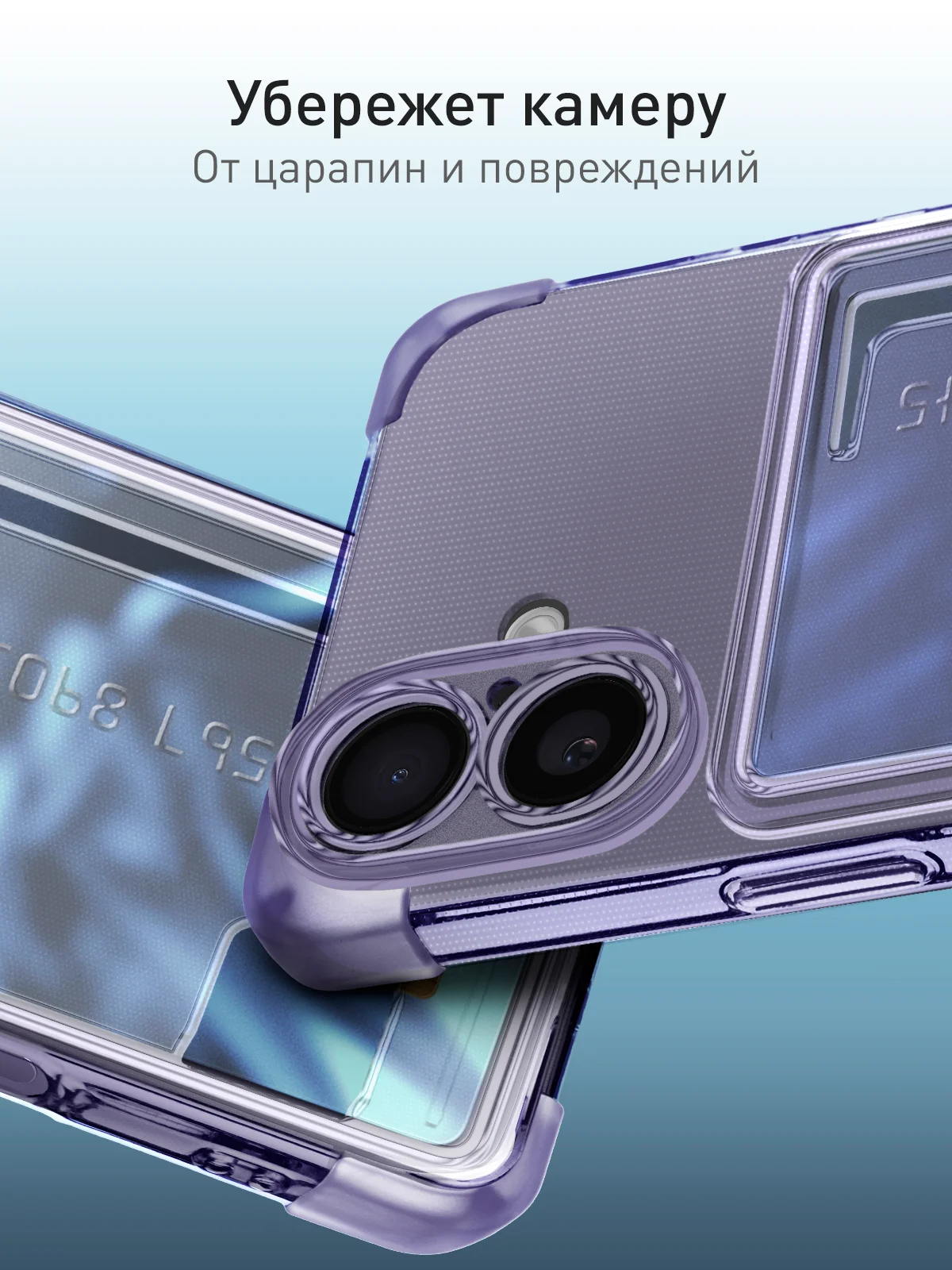 Лавандовый чехол для Apple iPhone 16 противоударный Rosco силиконовый, карман для карт, защита углов