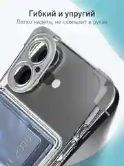 Прозрачный чехол для Apple iPhone 16 противоударный Rosco силиконовый, карман для карт, защита углов