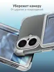 Прозрачный чехол для Apple iPhone 16 противоударный Rosco силиконовый, карман для карт, защита углов