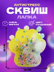 Белый игрушки антистресс сквиш лапка кошачья/таба лапа большая/орео
