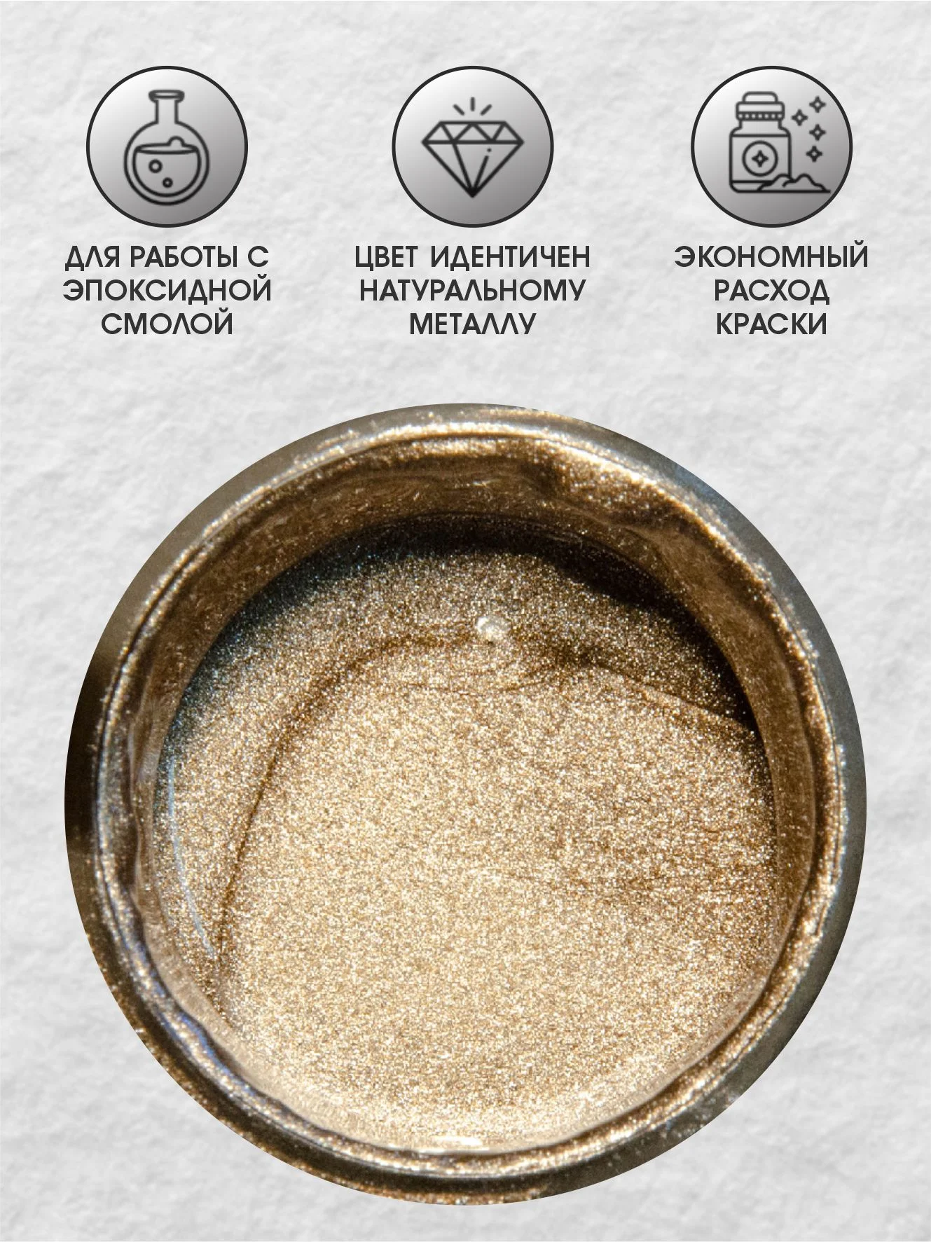 Жидкая поталь Luxart Lumet Белое полусладкое 22 г