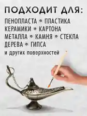 Жидкая поталь Luxart Lumet Белое полусладкое 22 г